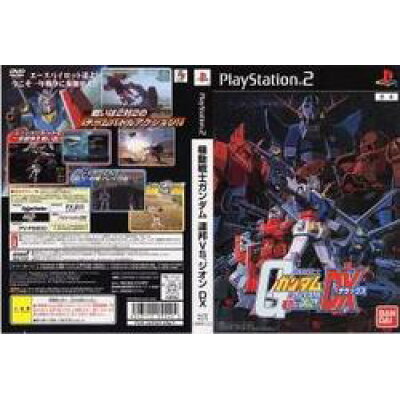 楽天市場 バンダイ 機動戦士ガンダム 連邦vs ジオン Dx Ps2 価格比較 商品価格ナビ 楽天市場 バンダイ 機動戦士ガンダム 連邦vs ジオン Dx Ps2 価格比較 商品価格ナビ